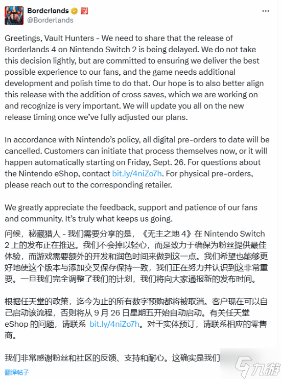 NS2版《无主之地4》突遭延期!预购将取消