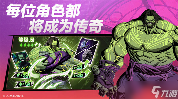 全新漫威英雄团队战术RPG游戏《漫威秘法狂潮》公测定档10月9日！