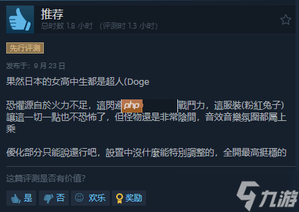《寂静岭f》Steam特别好评!豪华版现已开玩