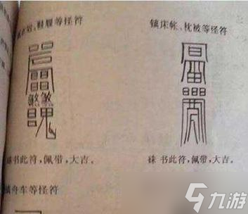 阴阳师现世符获取途径有哪些?