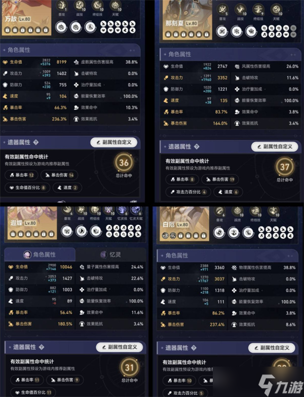 崩坏星穹铁道3.6异相仲裁打法指南