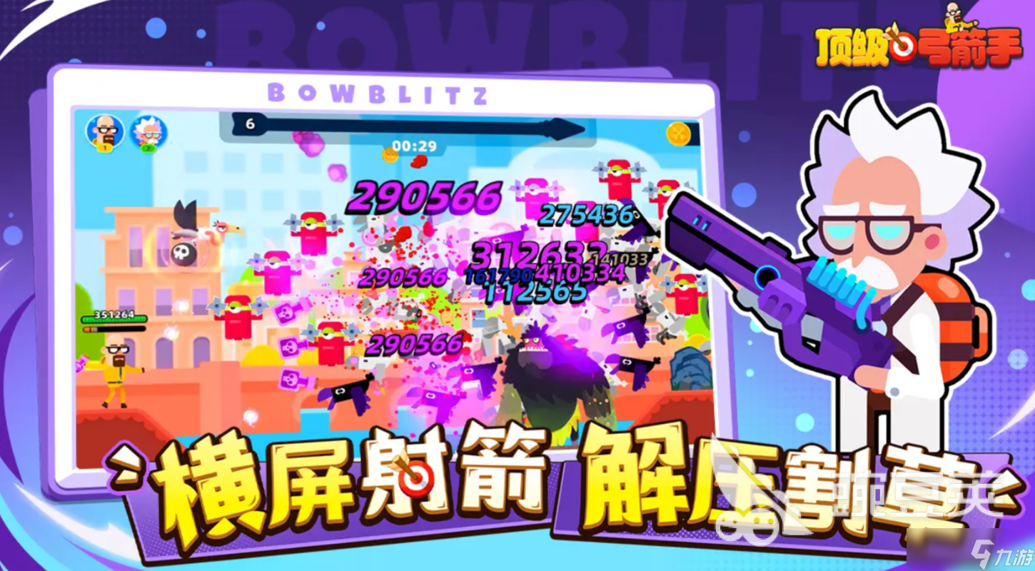 顶级弓箭手冰系玩法技巧_冰系流派效果分享