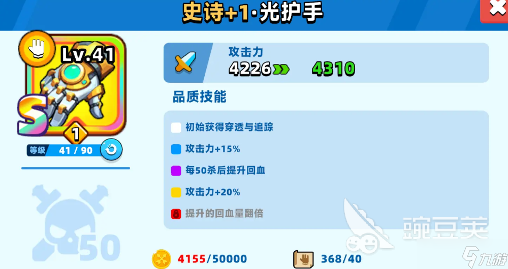 顶级弓箭手零氪攻略