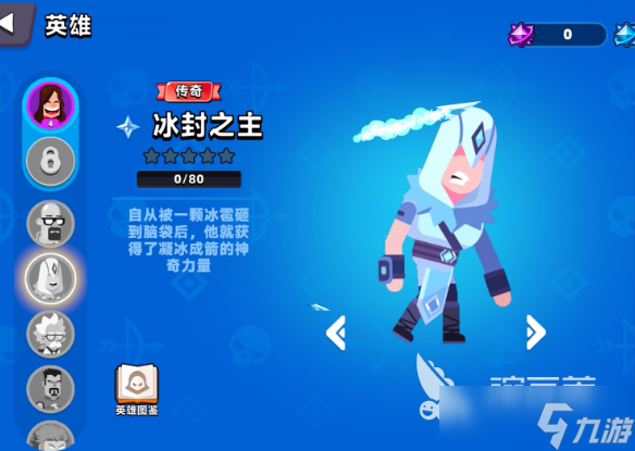 顶级弓箭手最强英雄有哪些
