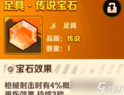 向僵尸开炮重伤宝石部位_向僵尸开炮