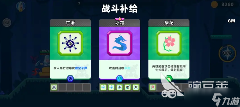 顶级弓箭手教学一览