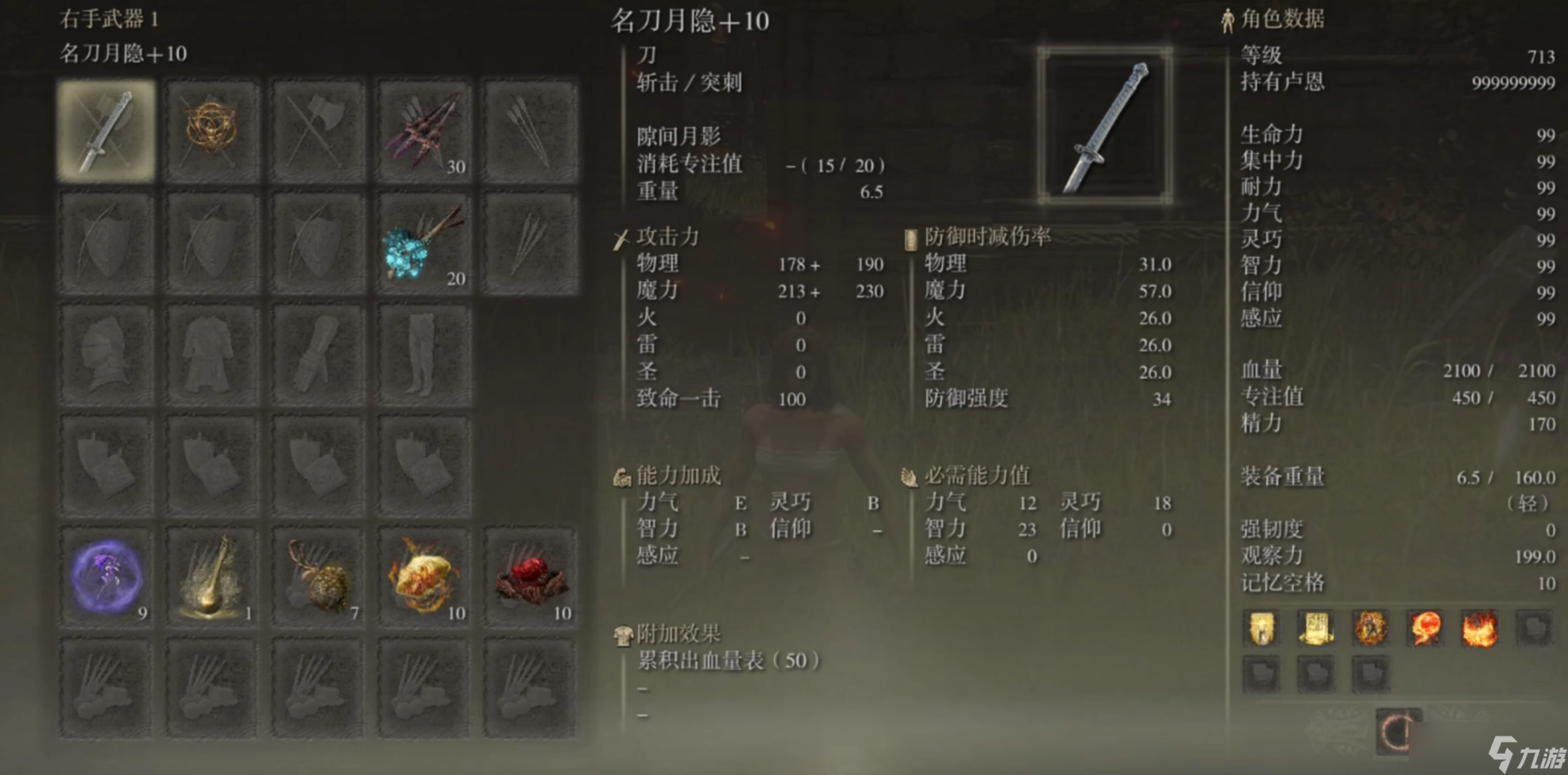 艾尔登法环法师开荒路线怎么走