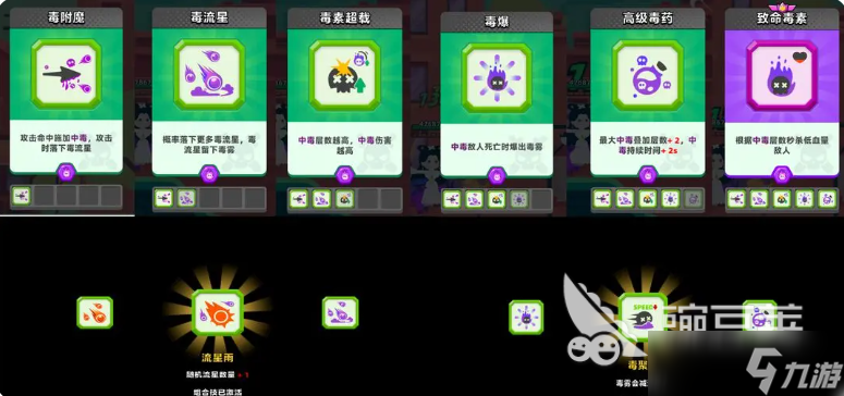 顶级弓箭手毒系怎么玩
