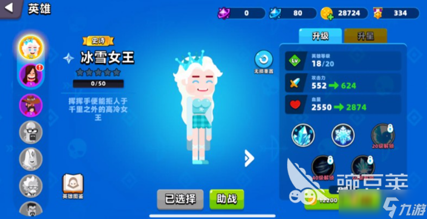 顶级弓箭手冰系怎么玩