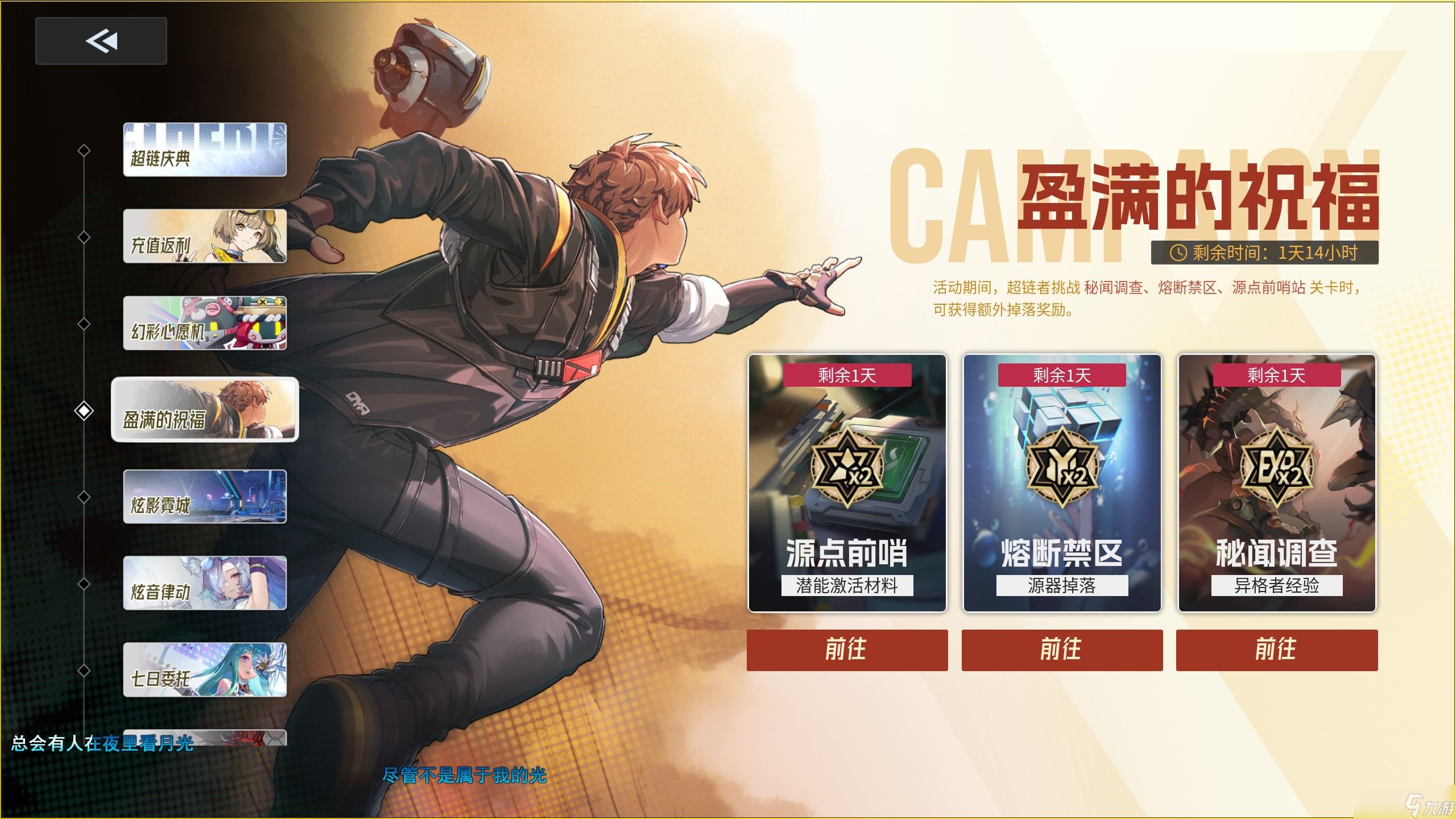 伊瑟新手攻略大全