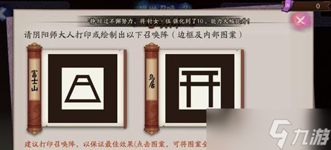 阴阳师现世符获取途径有哪些?