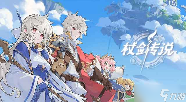 杖剑传说9月礼包兑换码(长期有效)