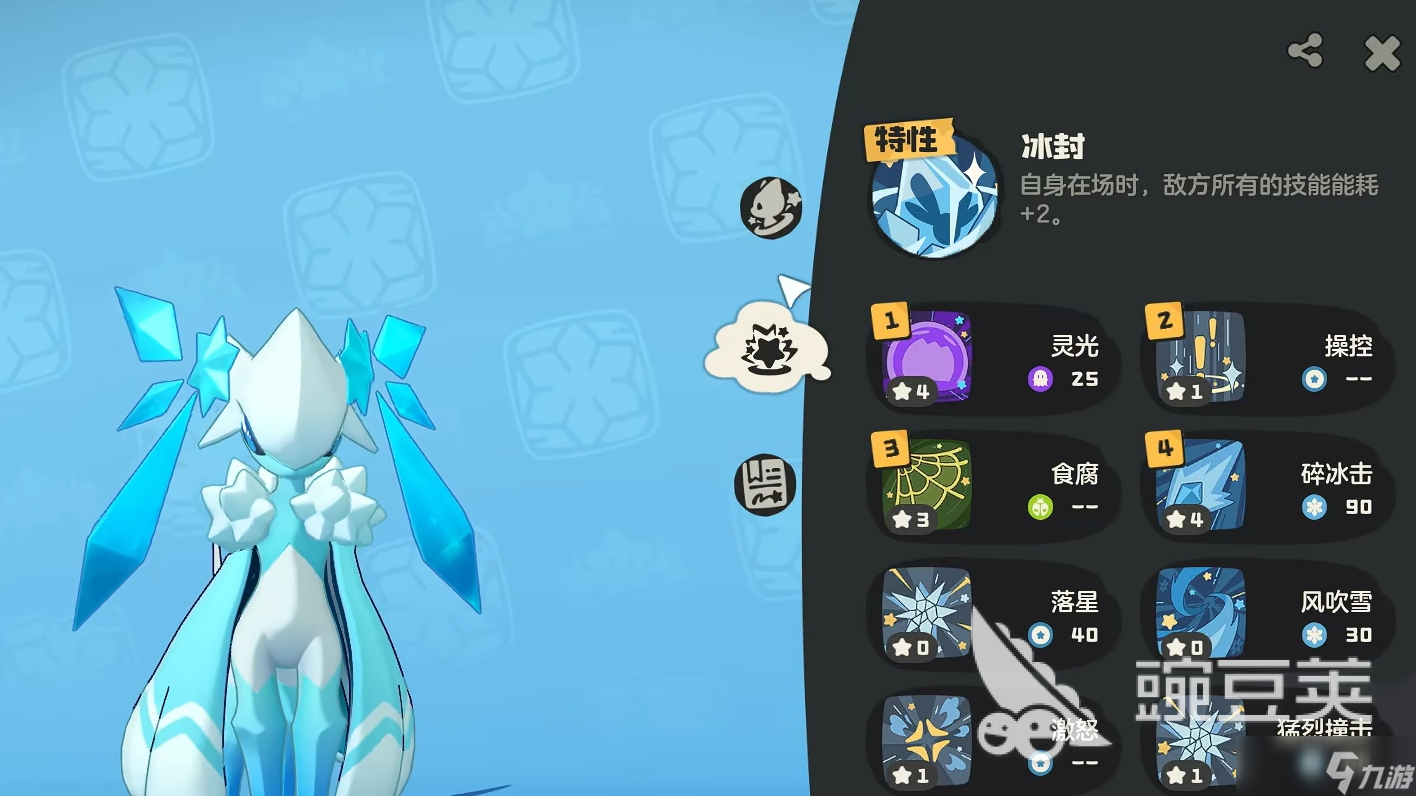 洛克王国世界火神pve打法攻略