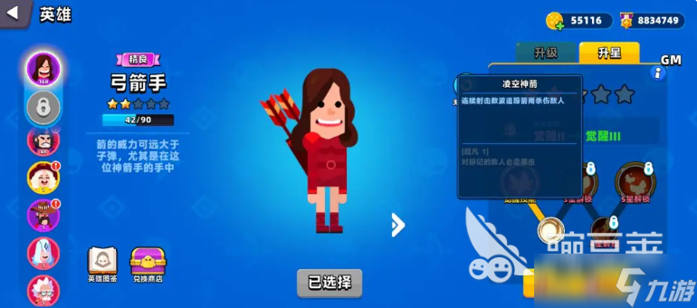 顶级弓箭手教学一览