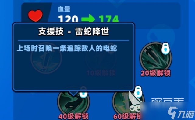 顶级弓箭手青蛇好用吗