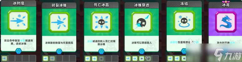 顶级弓箭手冰系怎么玩