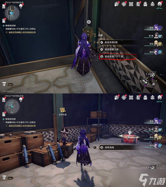 崩坏星穹铁道枪火时间任务如何完成