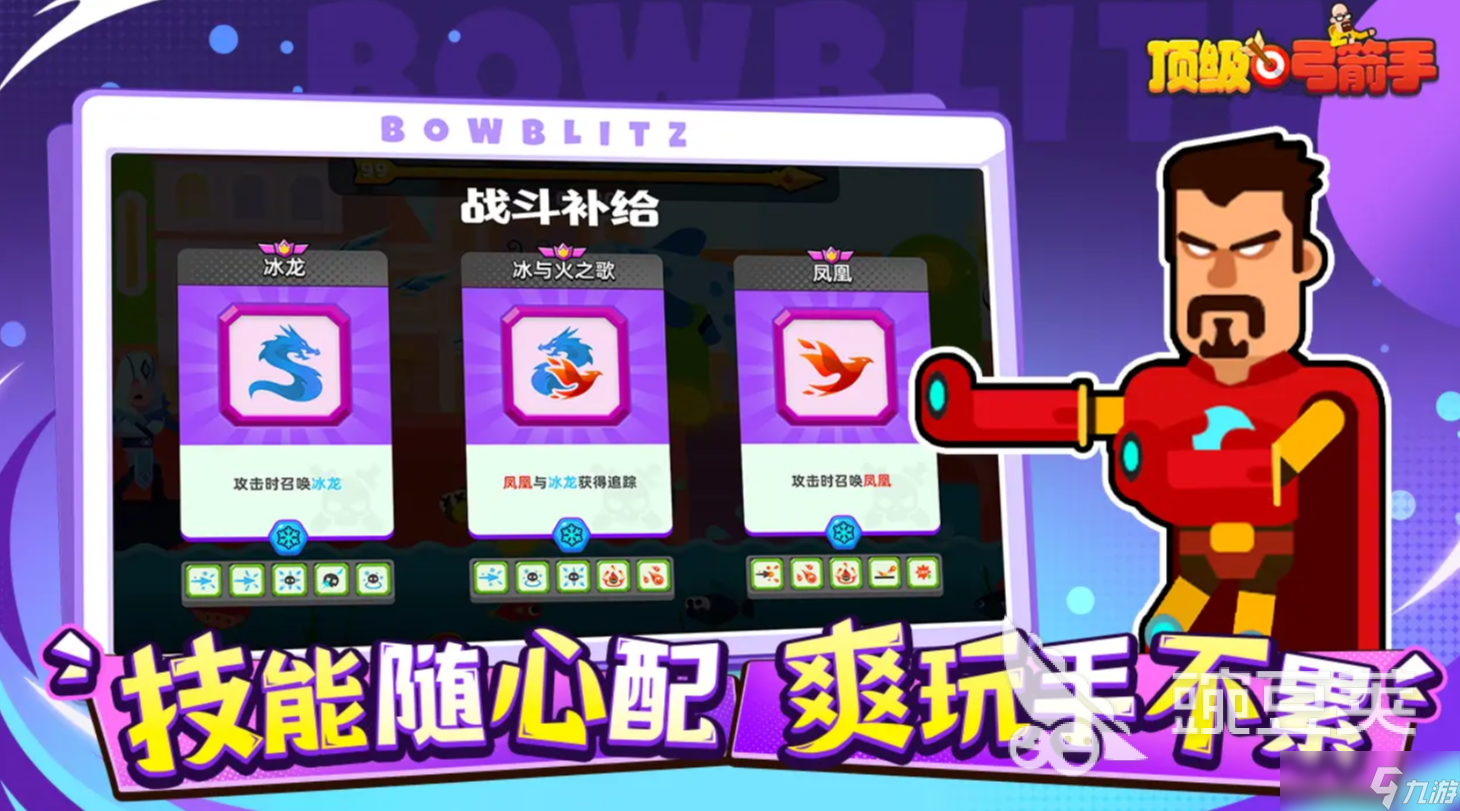 顶级弓箭手最强英雄有哪些