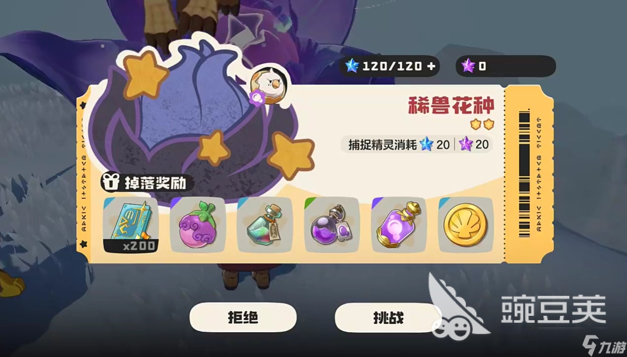 洛克王国世界经验获取攻略