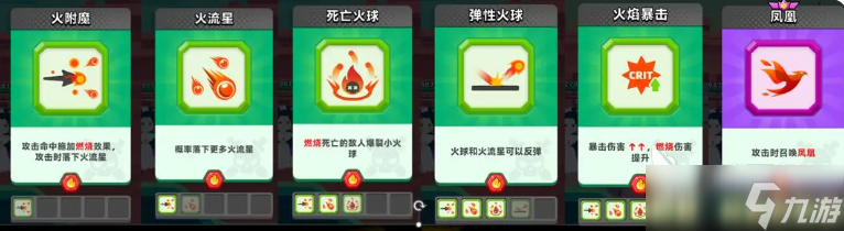 顶级弓箭手火系怎么玩