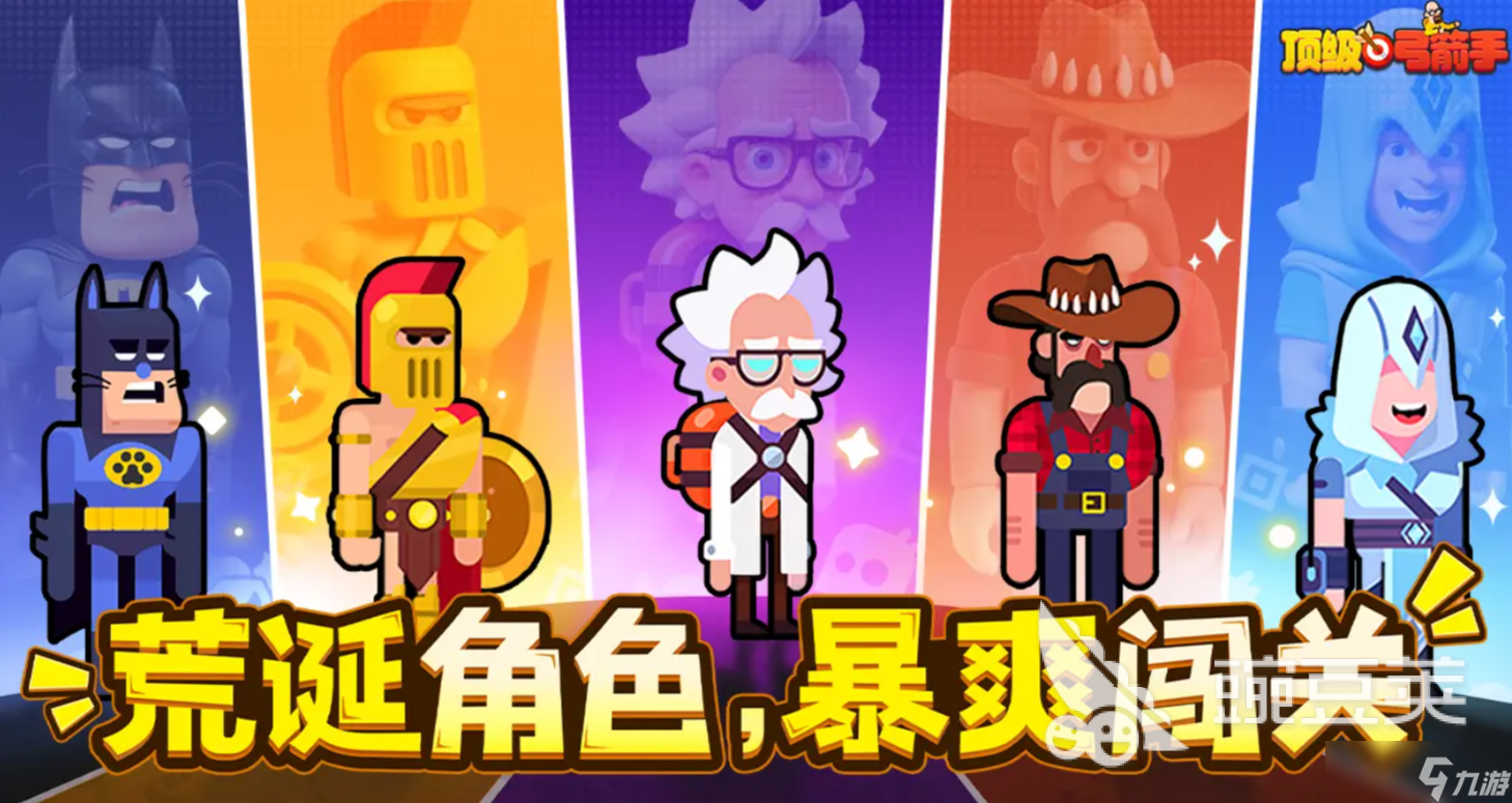 顶级弓箭手英雄排名一览
