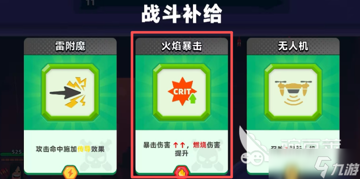 顶级弓箭手火系怎么玩