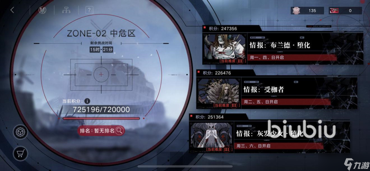 无期迷途高危区阵容怎么搭配