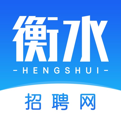 衡水招聘网免费下载-衡水招聘网iso下载