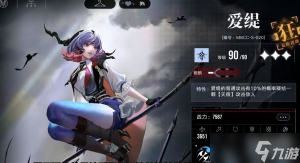 爱缇培养攻略:从入门到精通,无期迷途法术角色培养全解析