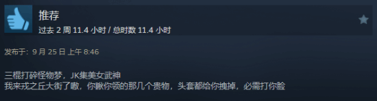 Steam《寂静岭f》特别好评!JK女武神三棍打碎怪物梦