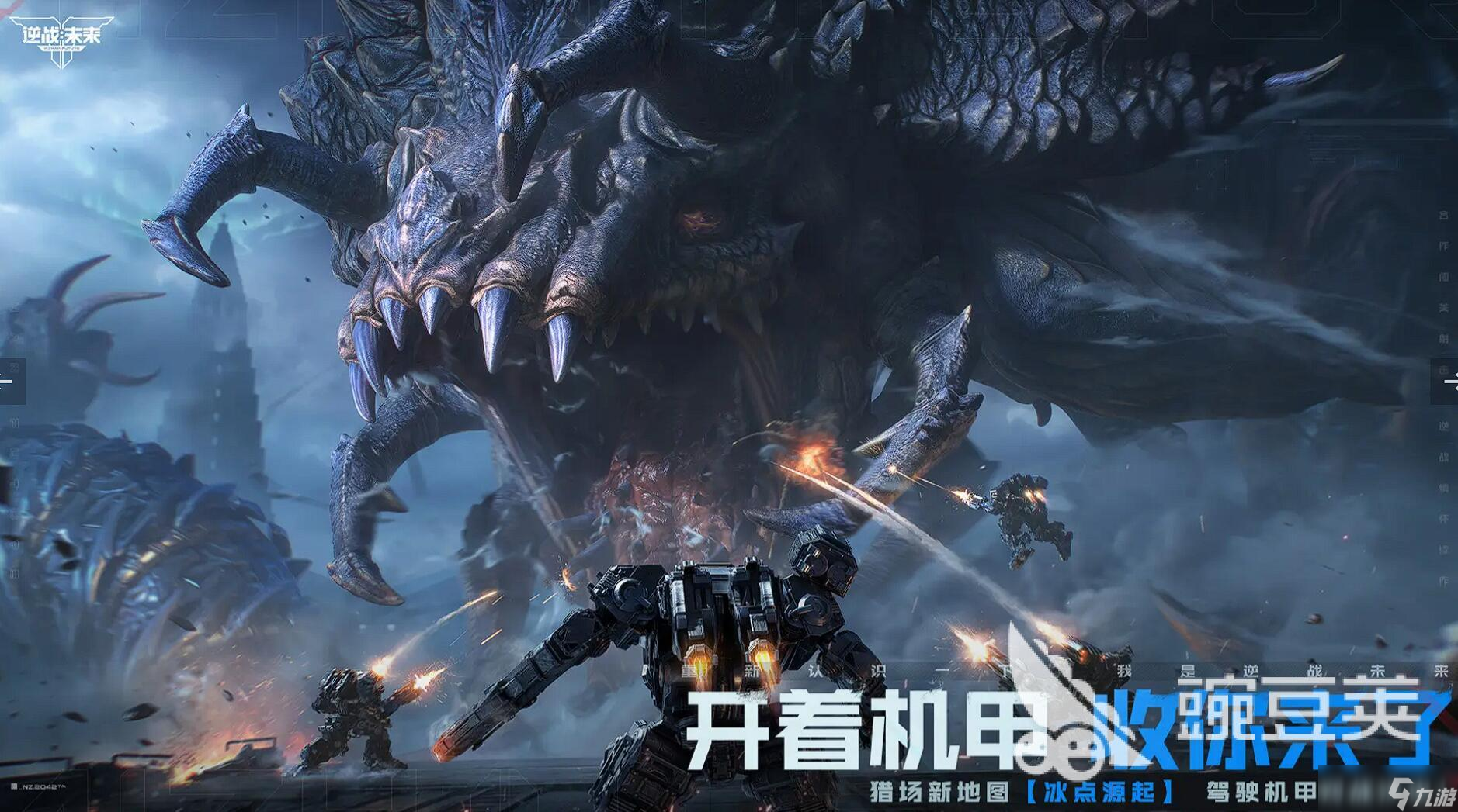 逆战未来手游什么时候公测