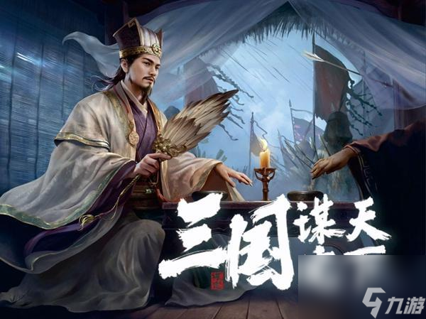 三国谋定天下S10南郡烽起商店攻略_三国谋定天下手游