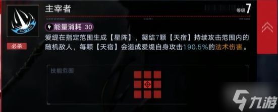 爱缇培养攻略:从入门到精通,无期迷途法术角色培养全解析