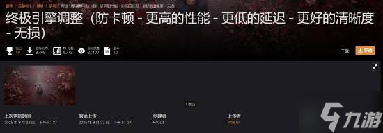 《寂静岭f》性能优化MOD:亲测效果极佳