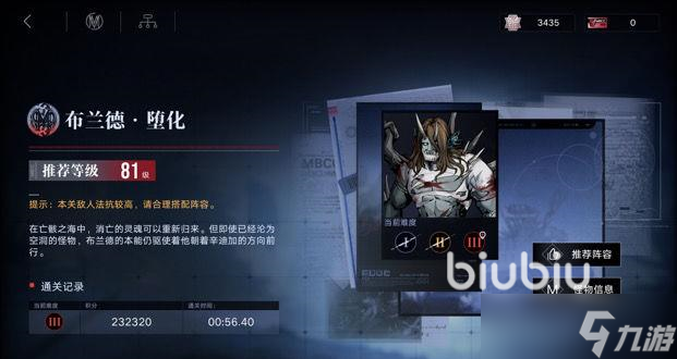 无期迷途高危区阵容怎么搭配