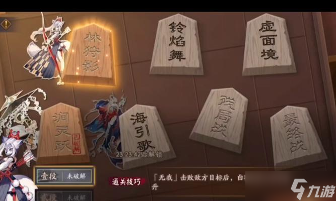 阴阳师剧情15通关方法是什么？有哪些难点？