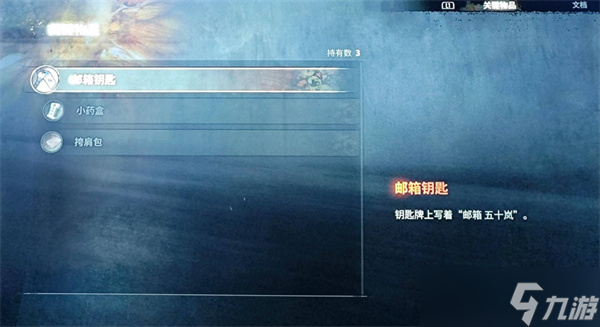 锈迹中的线索:《寂静岭