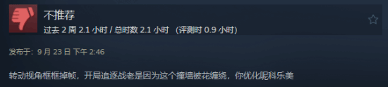 Steam《寂静岭f》特别好评!JK女武神三棍打碎怪物梦