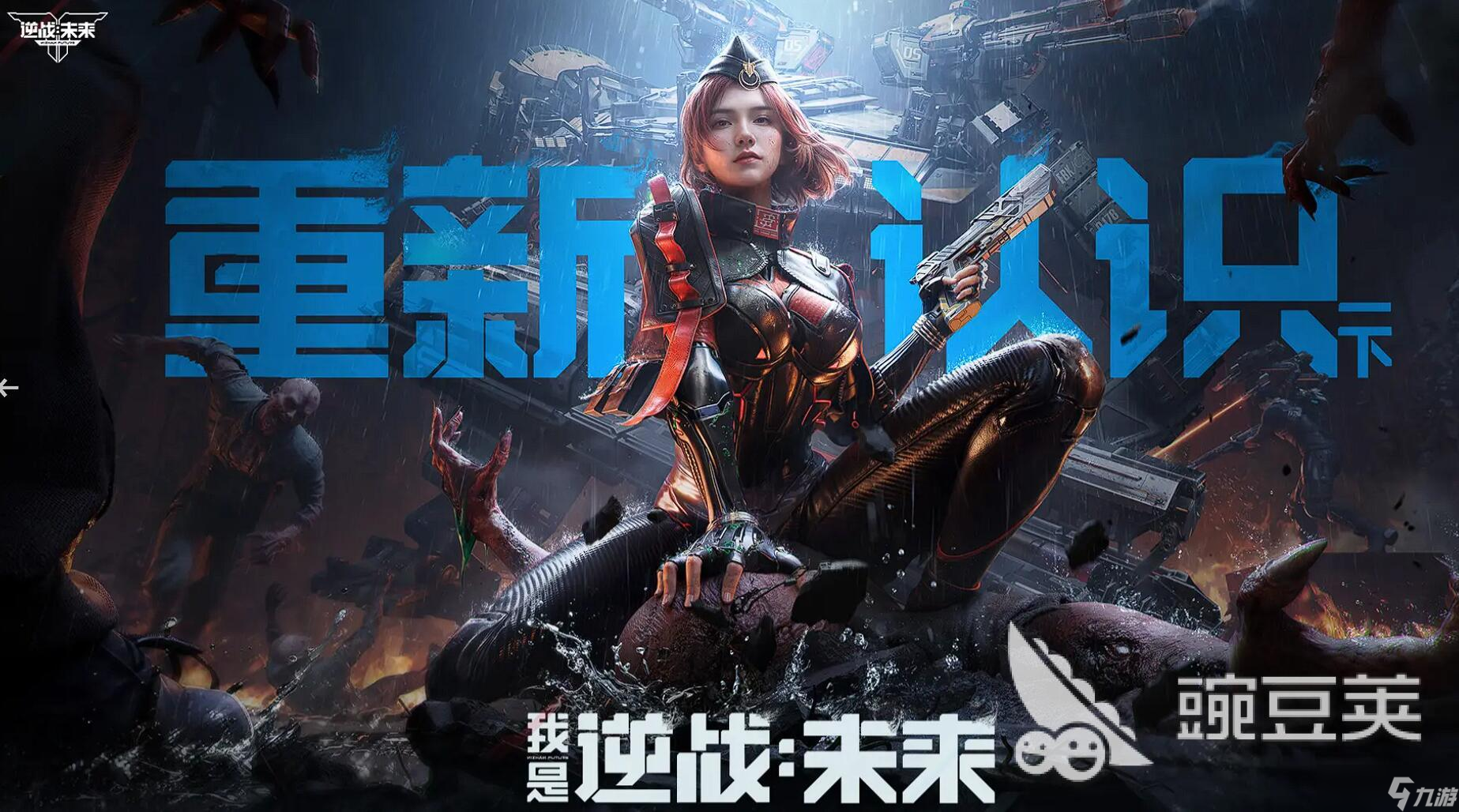 逆战未来手游什么时候公测