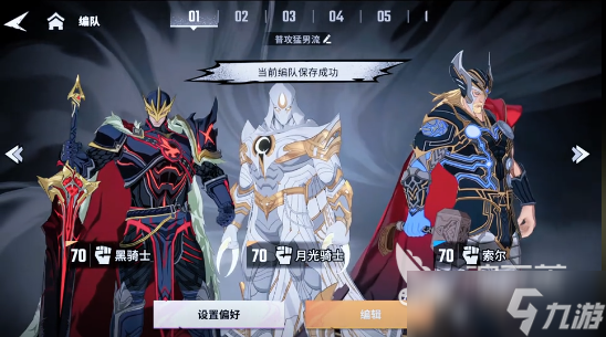 漫威秘法狂潮卡组推荐