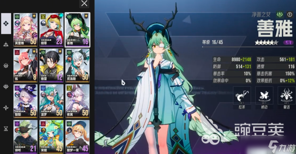 伊瑟pvp阵容推荐