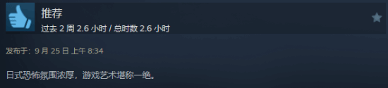 Steam《寂静岭f》特别好评!JK女武神三棍打碎怪物梦
