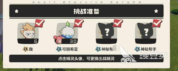 洛克王国世界刷级怎么刷