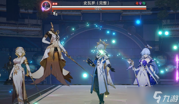 崩坏星穹铁道史瓦罗攻略_崩坏星穹铁道