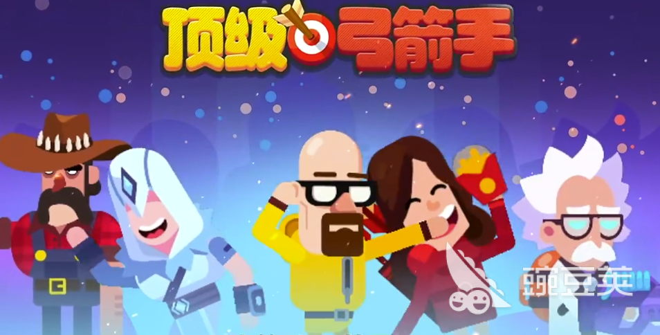 顶级弓箭手哪个英雄好
