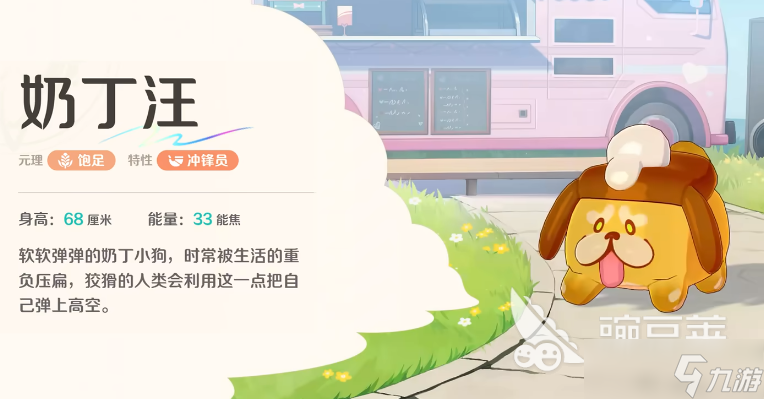 崩坏因缘精灵角色图鉴