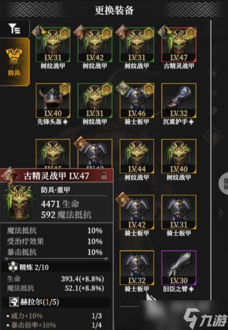地下城堡4套装效果