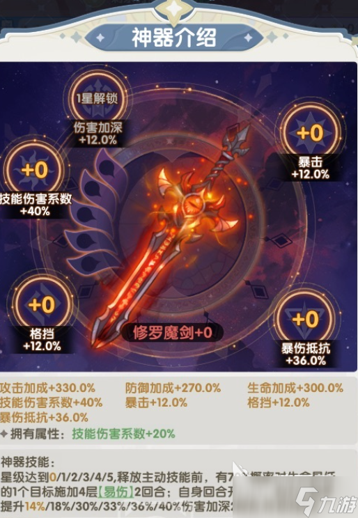 口袋斗罗大陆海之矛介绍