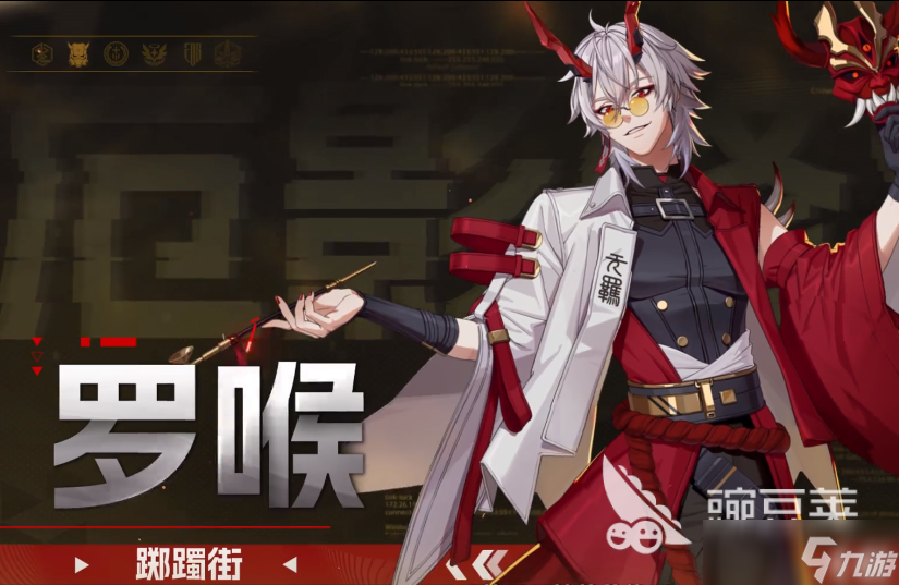 伊瑟男角色介绍