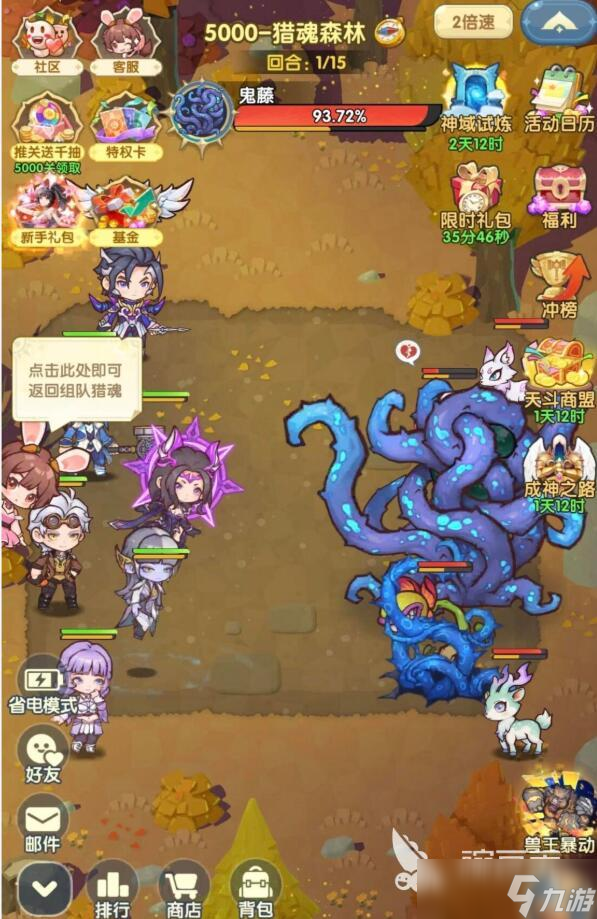 口袋斗罗大陆修罗魔剑怎么玩